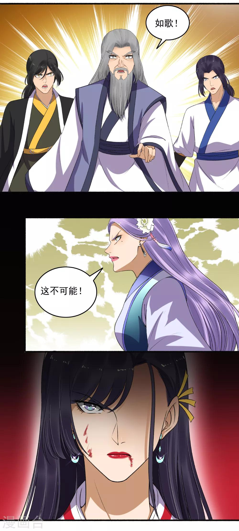 第142话 该我动手了吧？-第143话