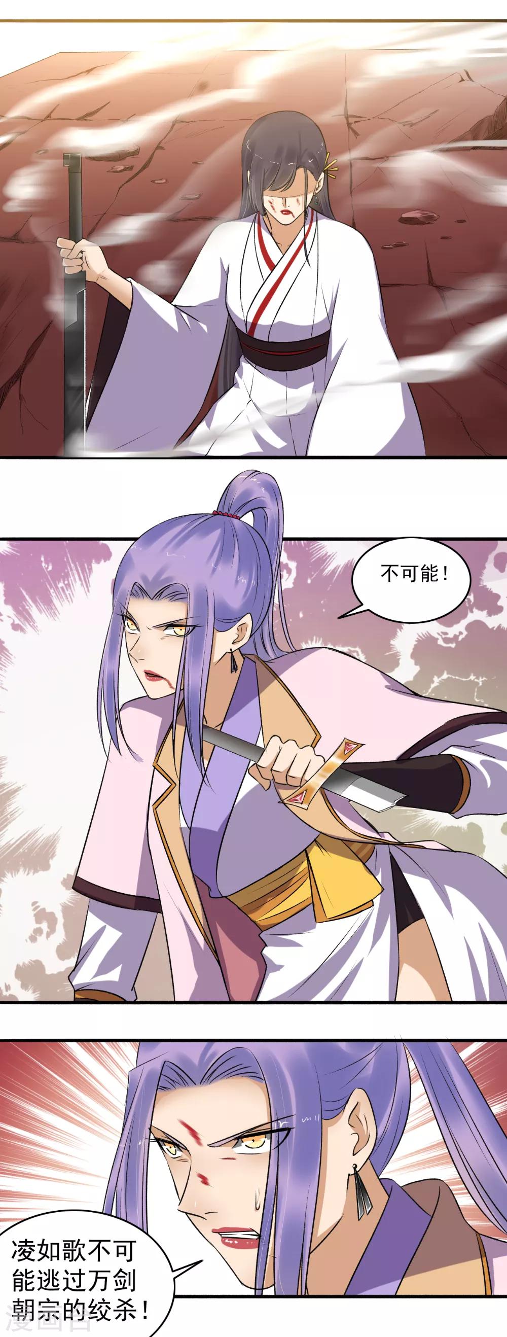第142话 该我动手了吧？-第143话