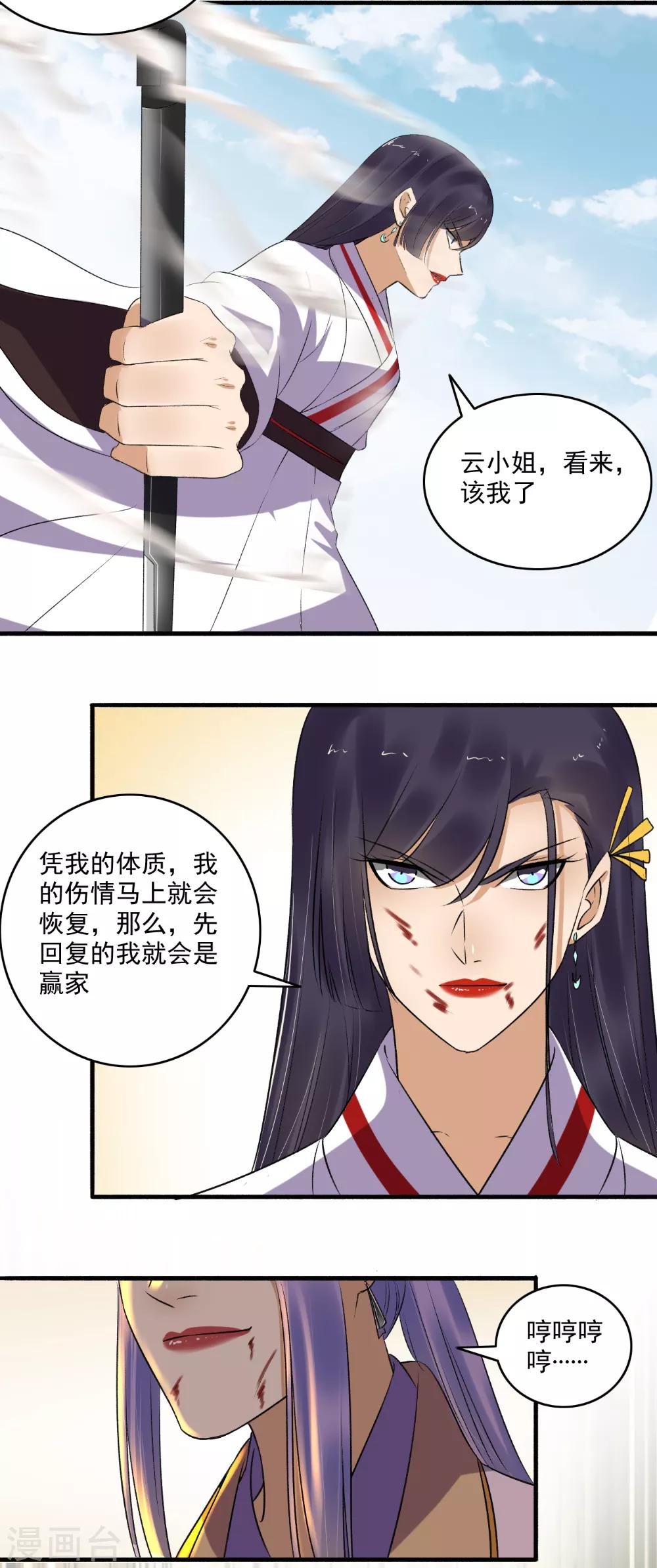 第142话 该我动手了吧？-第143话
