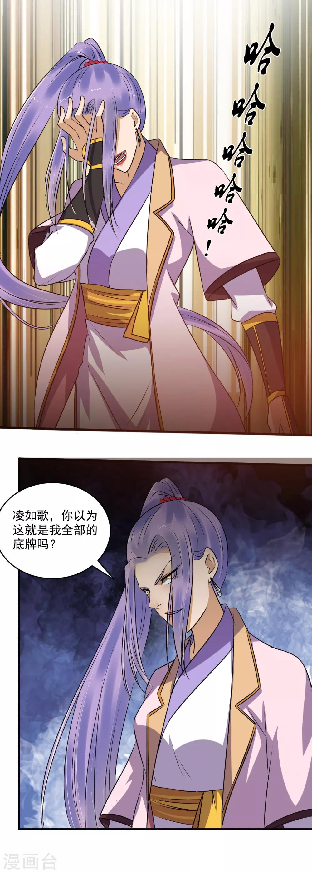 第142话 该我动手了吧？-第143话
