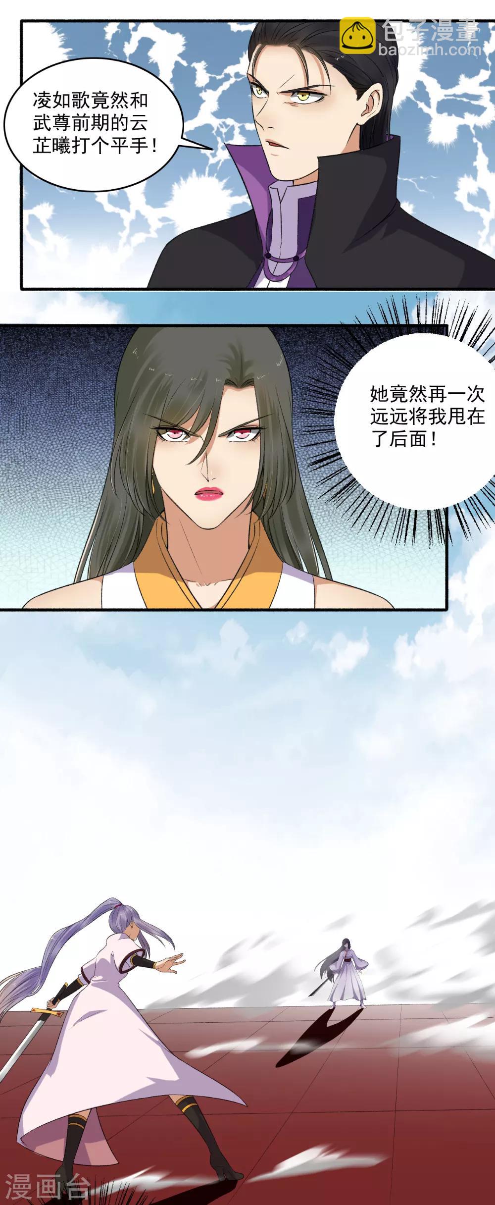 第142话 该我动手了吧？-第143话