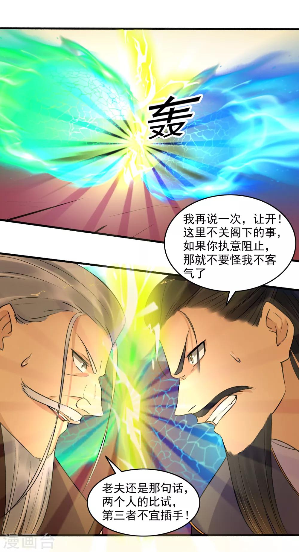 第144话 打死你！-第145话