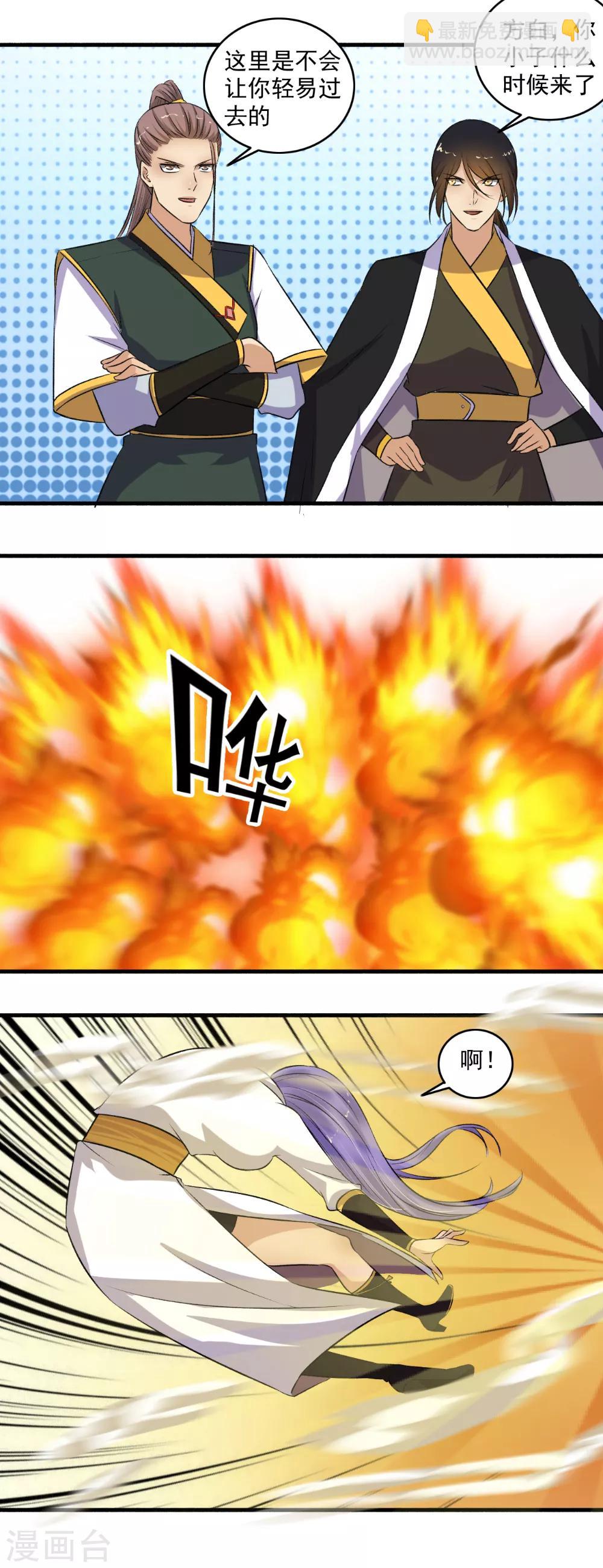 第144话 打死你！-第145话