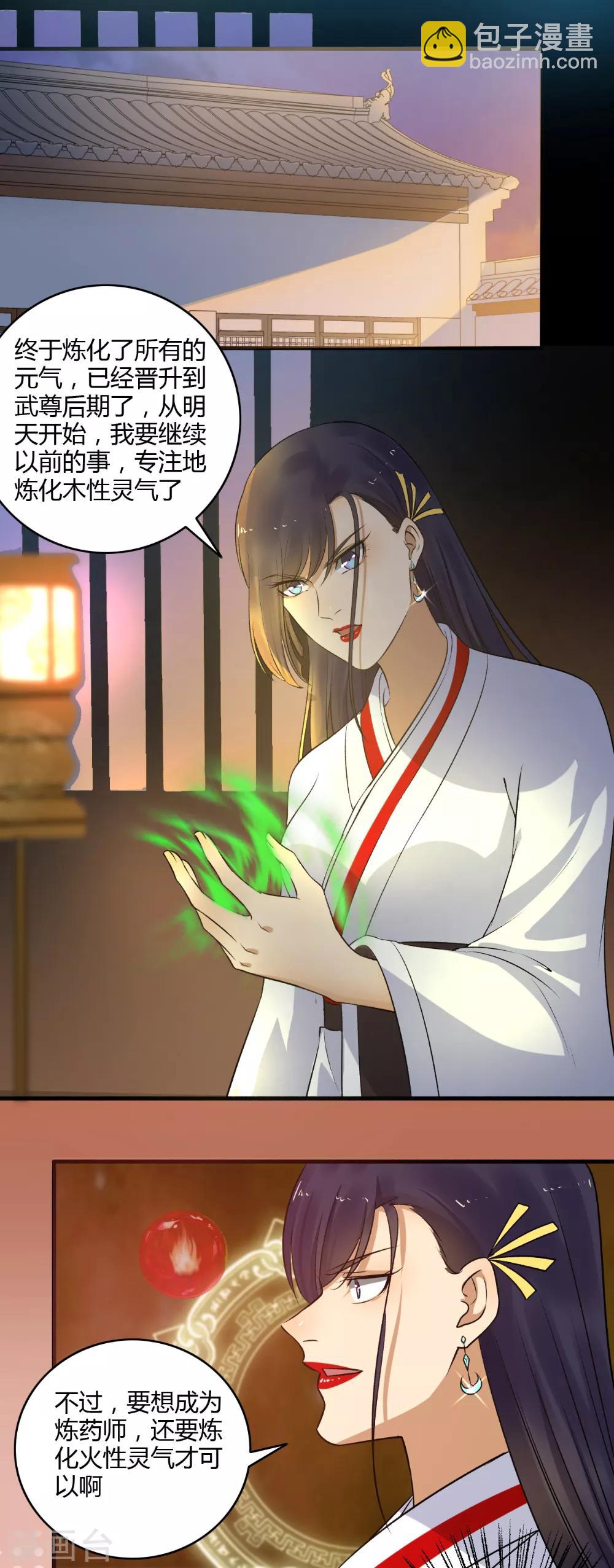 第146话 抢风头！-第147话