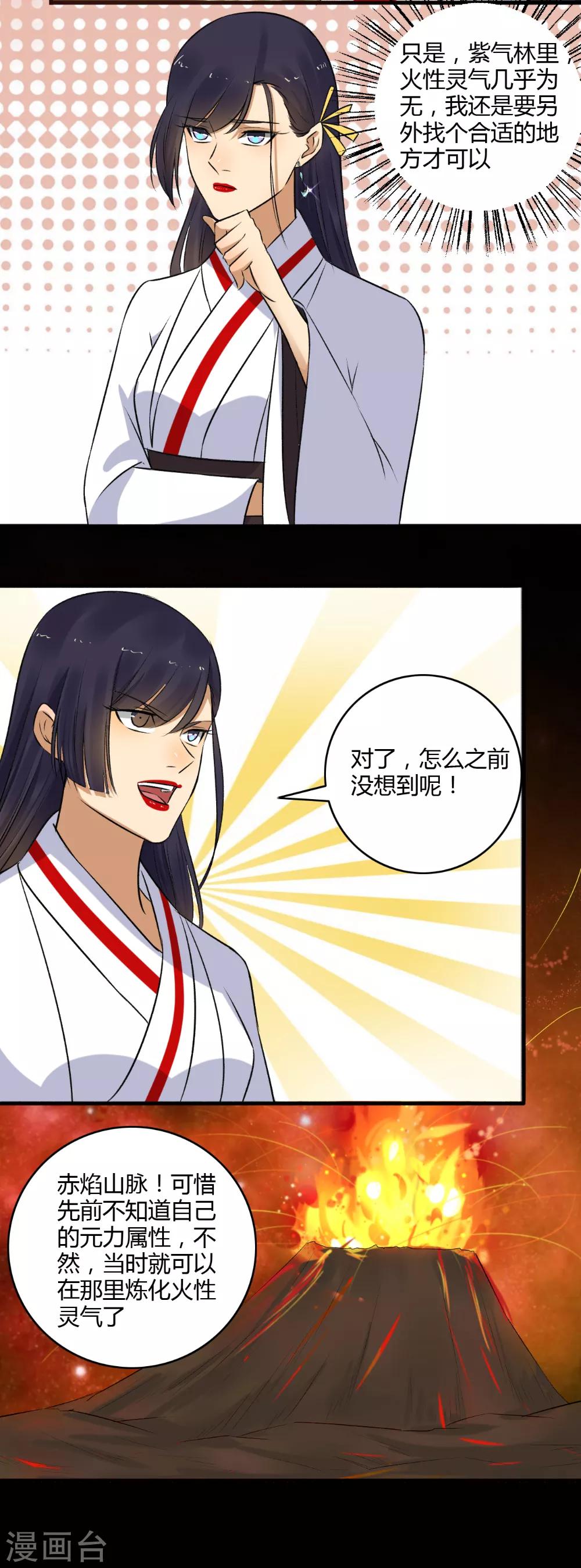 第146话 抢风头！-第147话