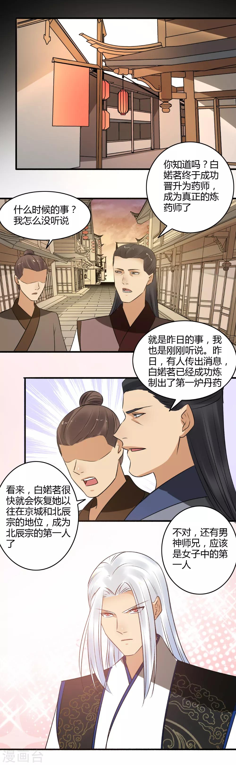 第146话 抢风头！-第147话