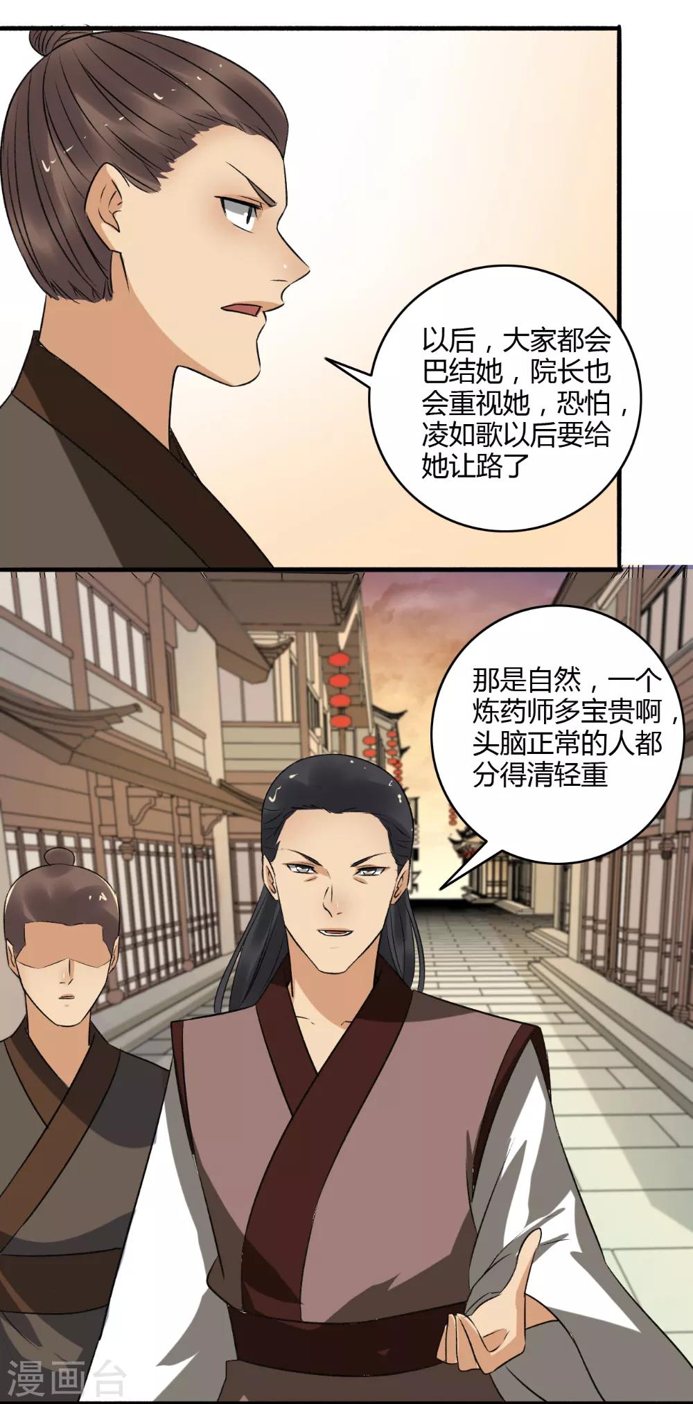 第146话 抢风头！-第147话
