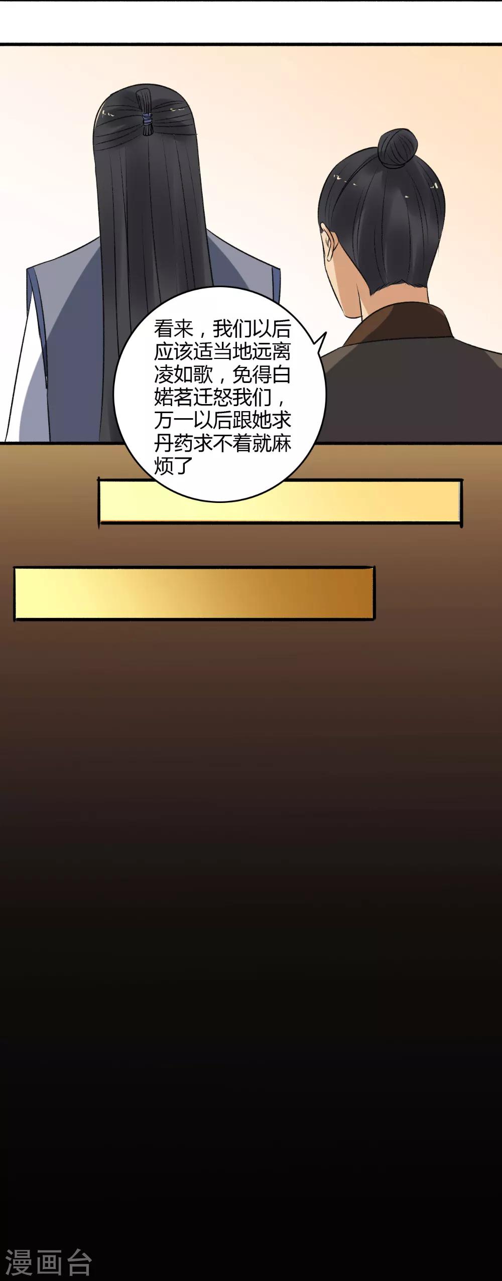 第146话 抢风头！-第147话