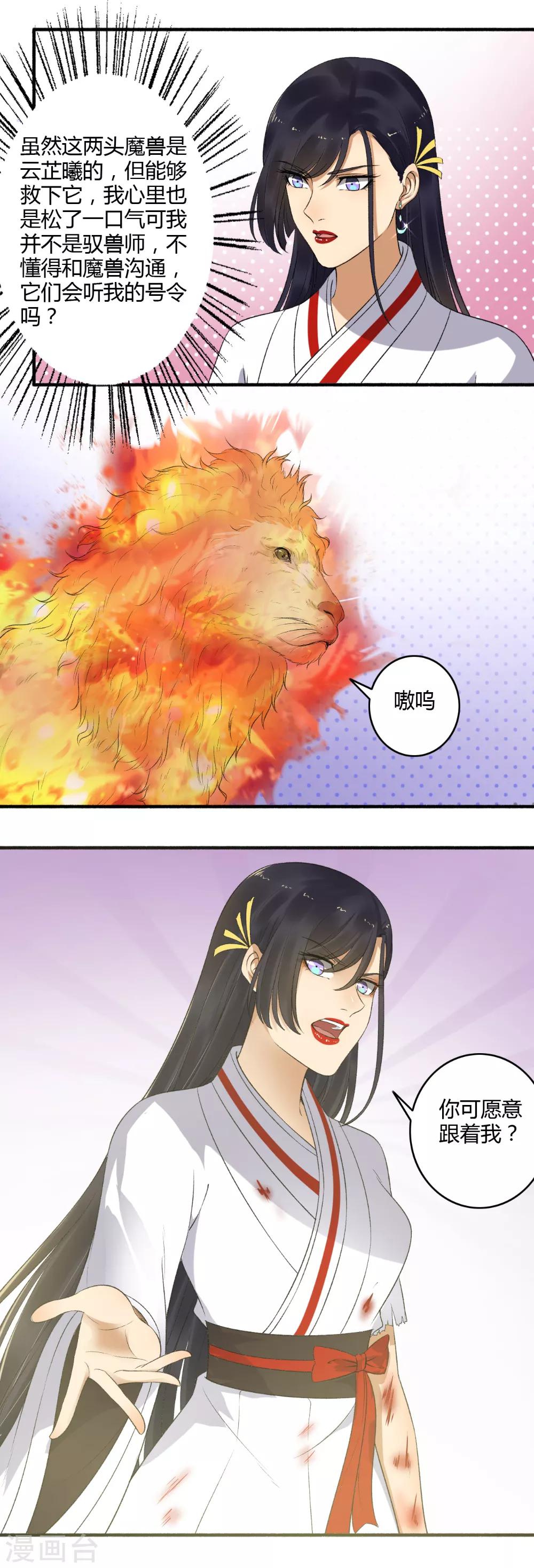 第146话 抢风头！-第147话