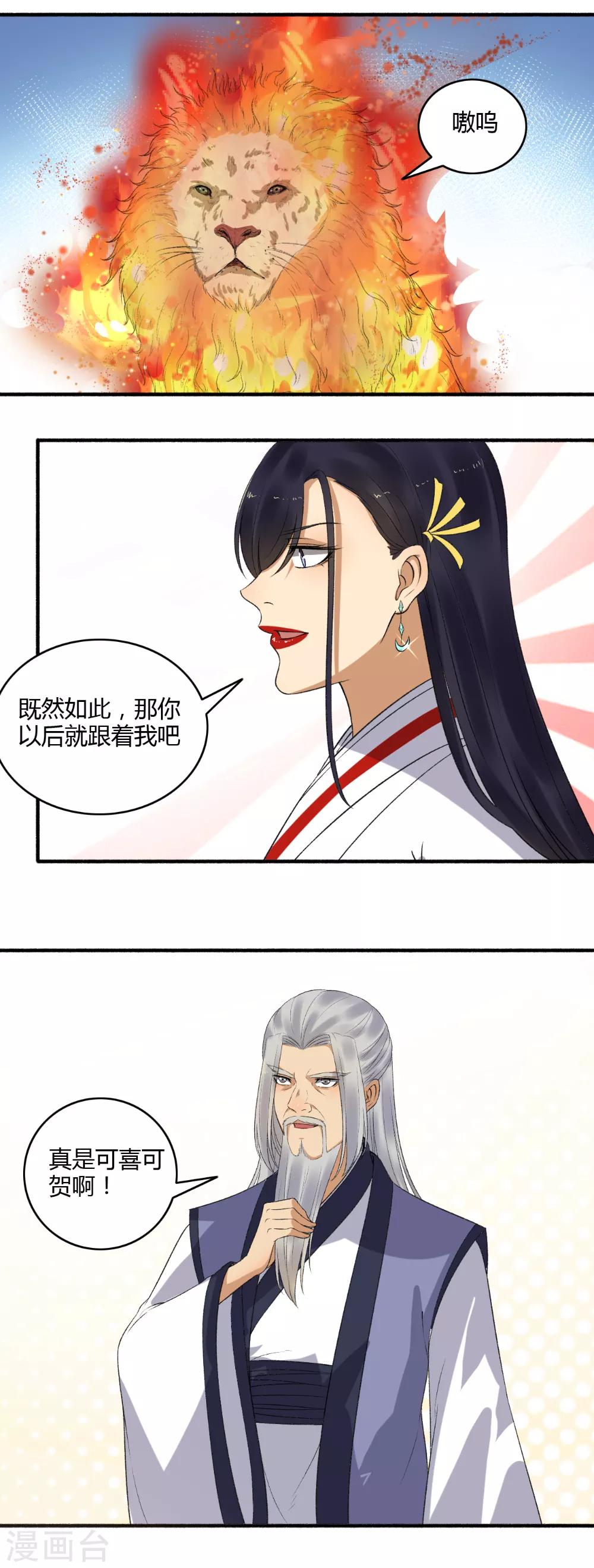 第146话 抢风头！-第147话