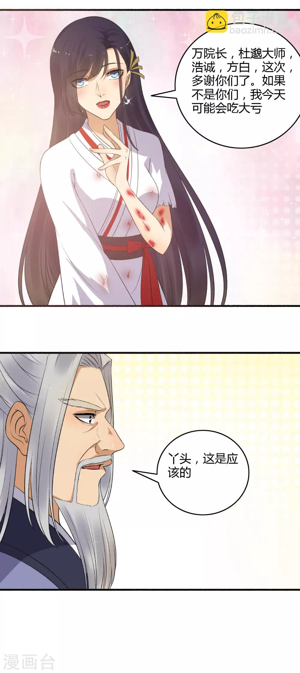 第146话 抢风头！-第147话