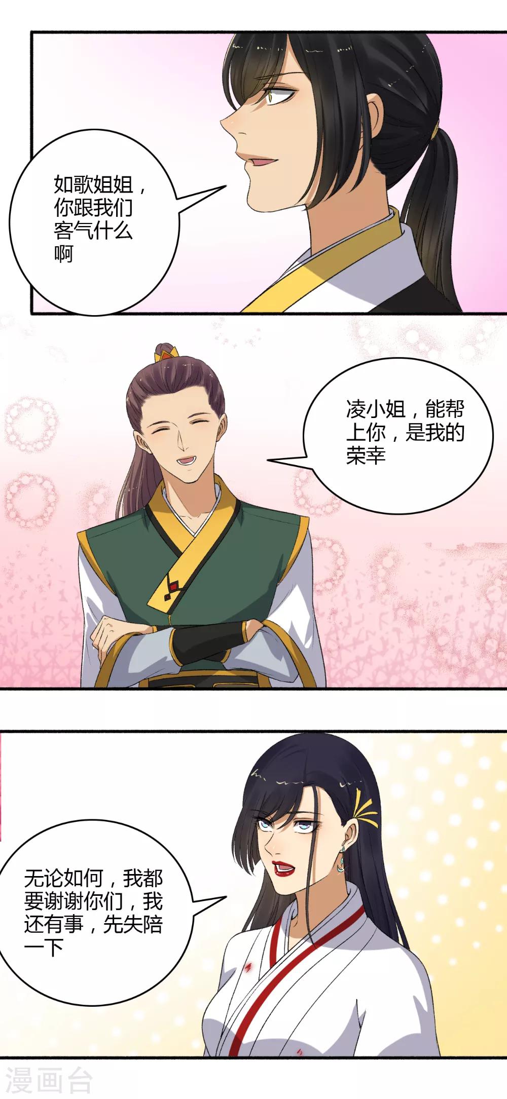 第146话 抢风头！-第147话