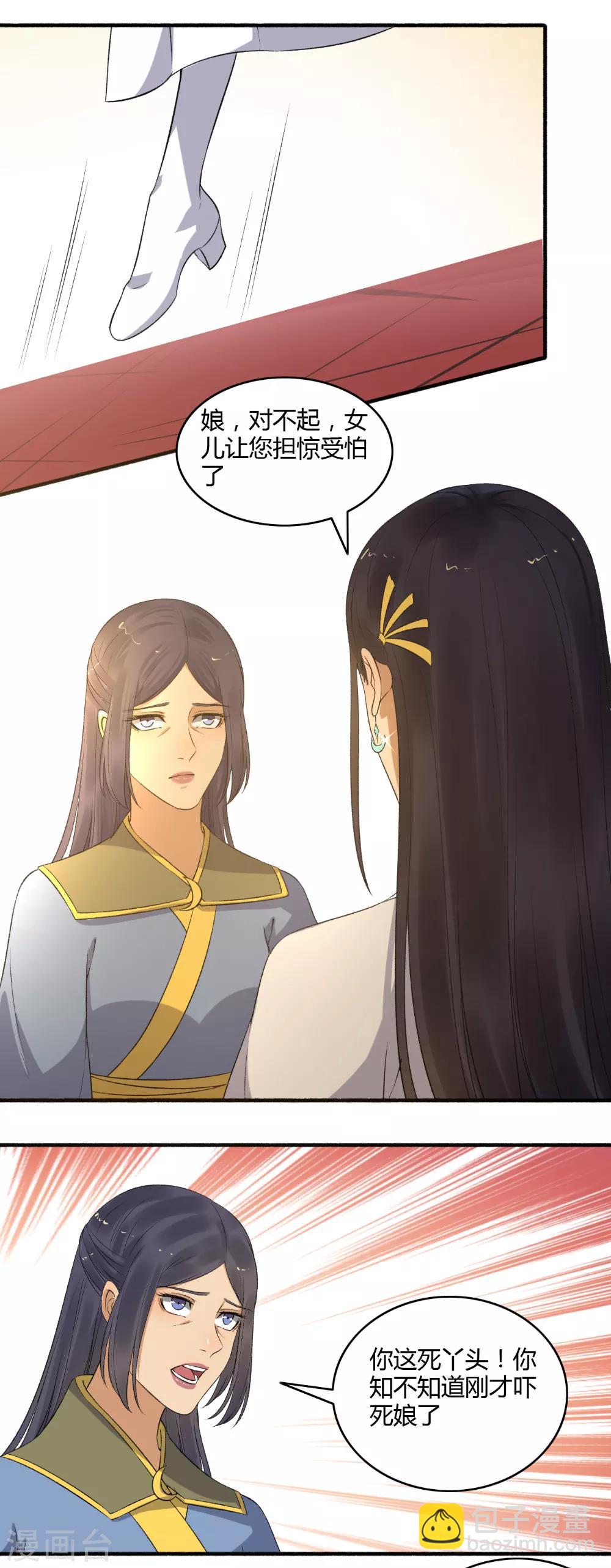 第146话 抢风头！-第147话
