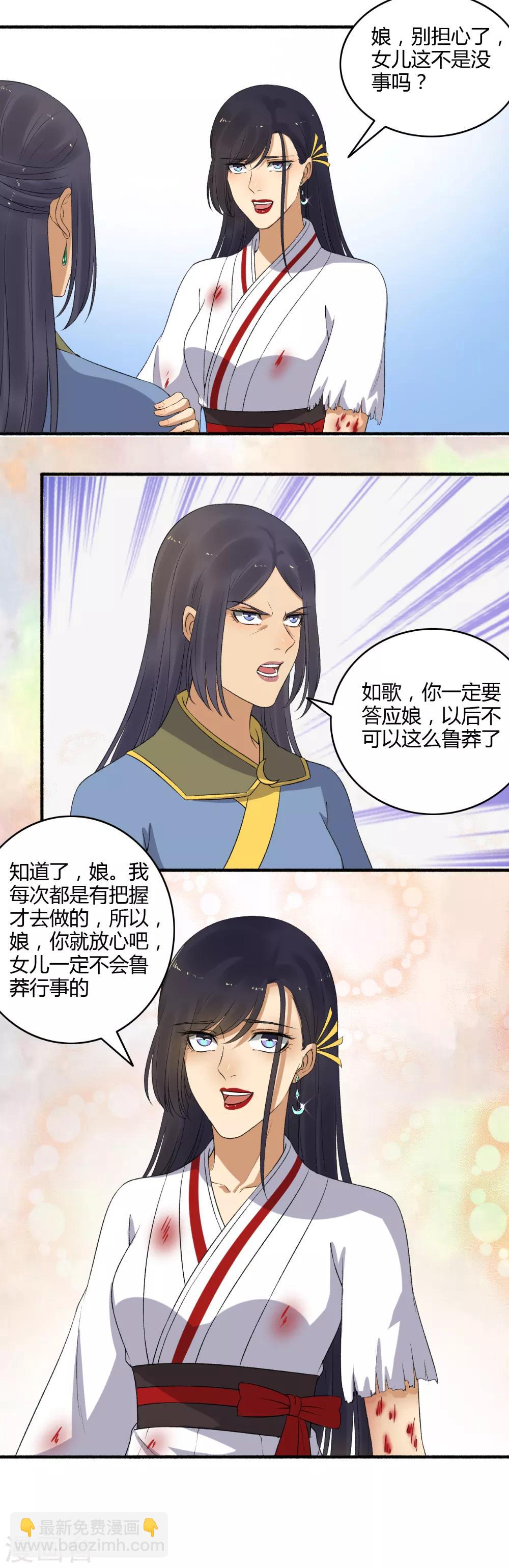 第146话 抢风头！-第147话