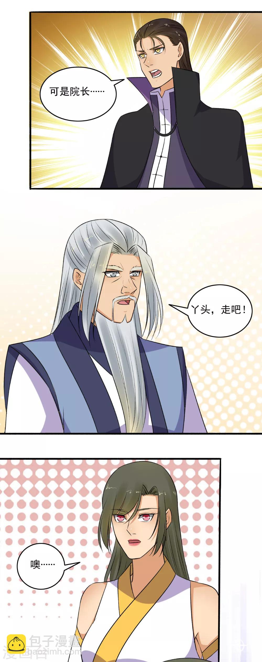 第148话 真贪心！-第149话