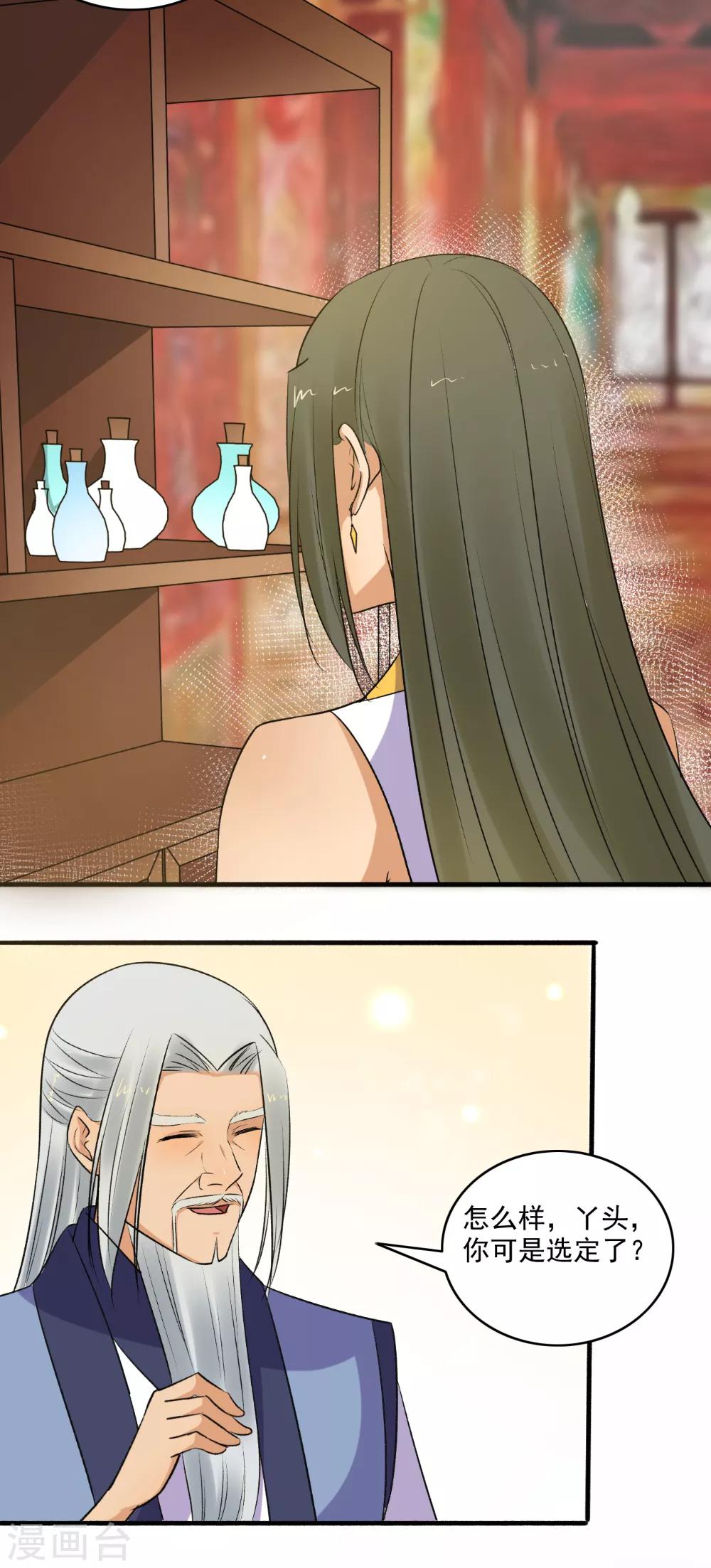 第148话 真贪心！-第149话