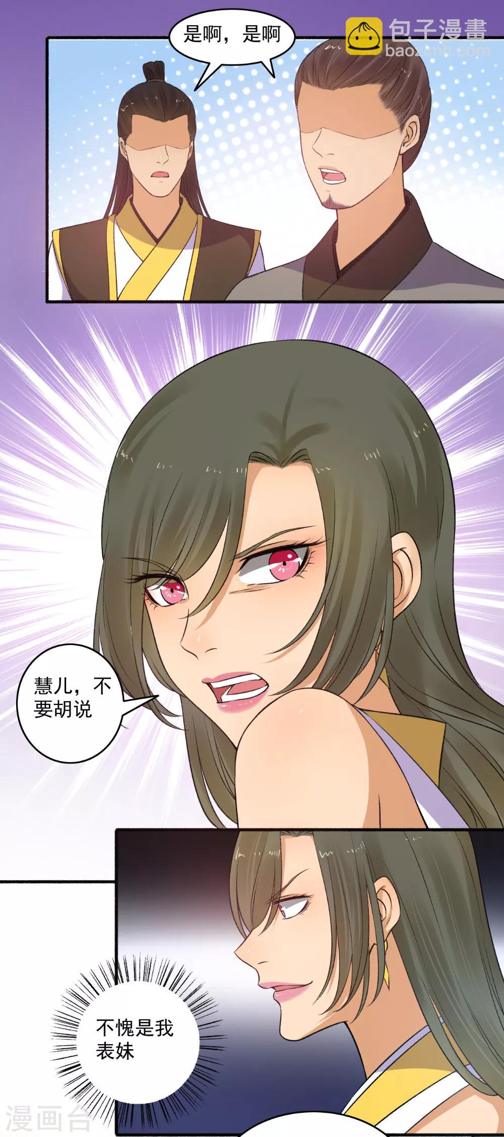 第148话 真贪心！-第149话
