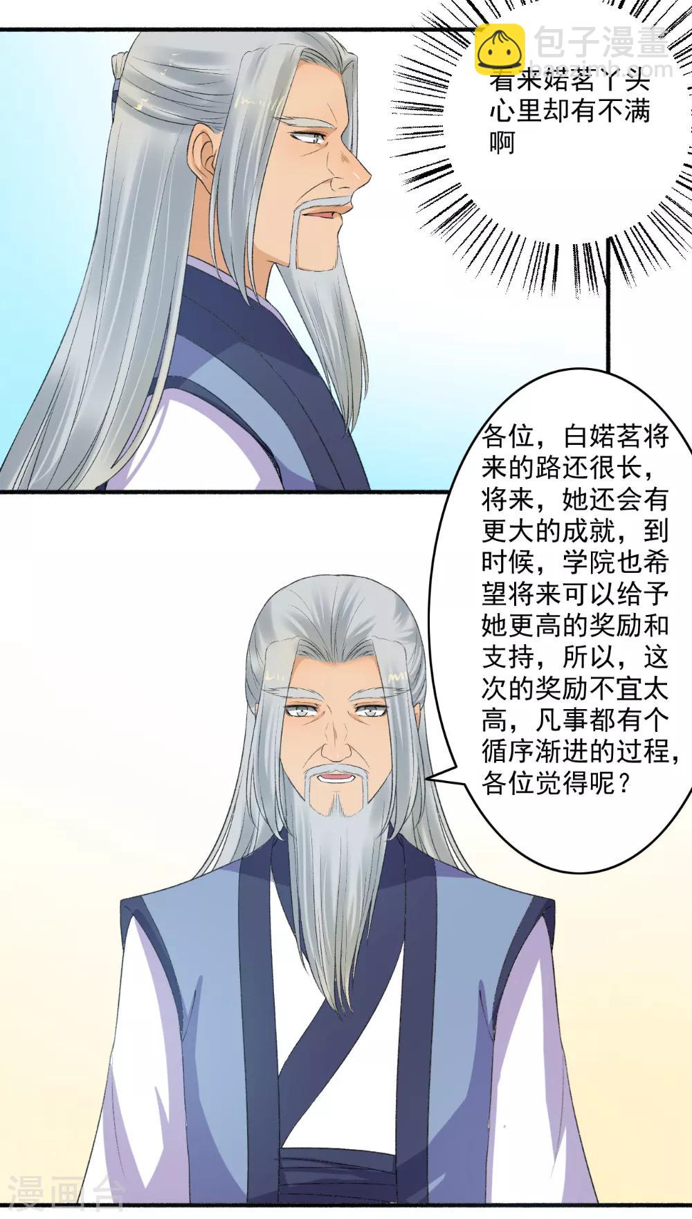 第148话 真贪心！-第149话