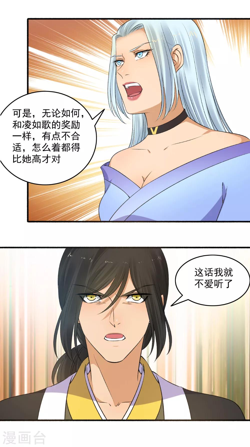 第148话 真贪心！-第149话