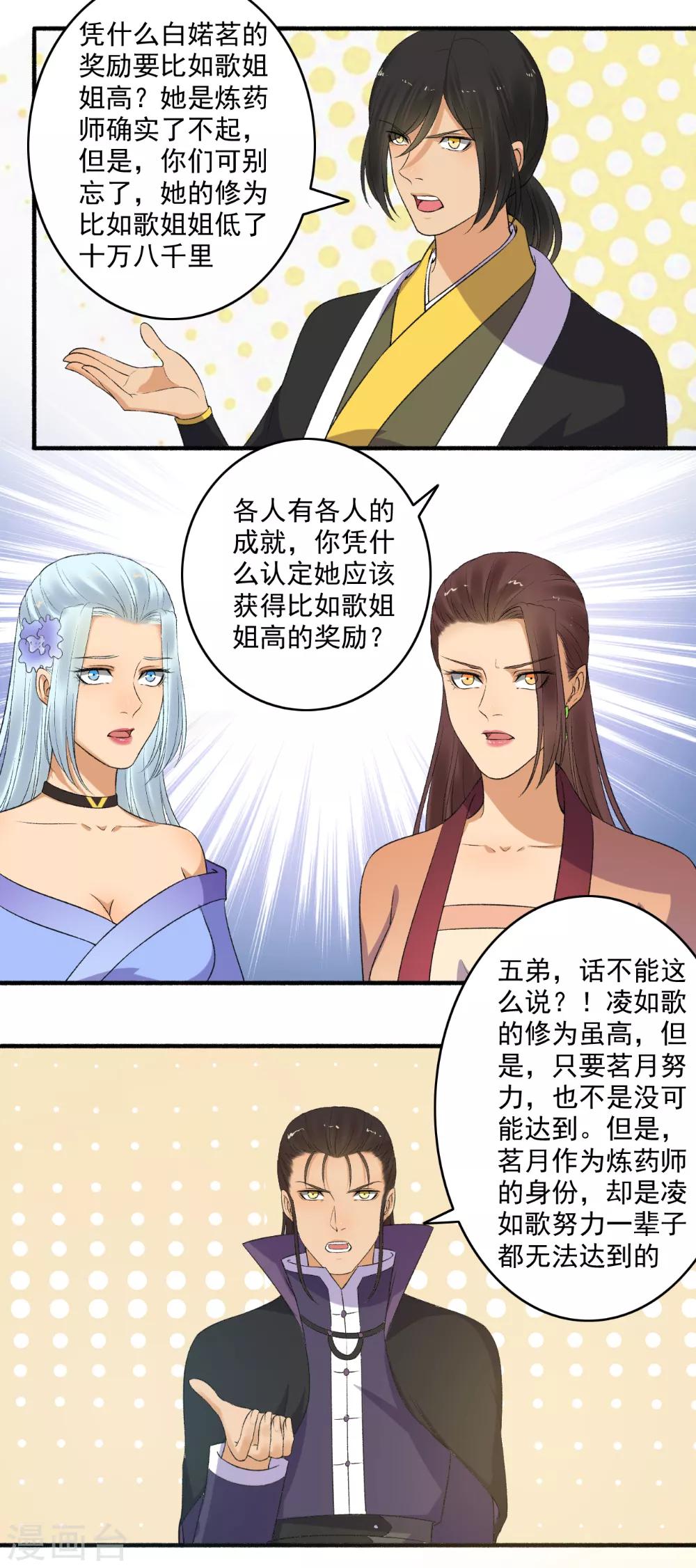 第148话 真贪心！-第149话