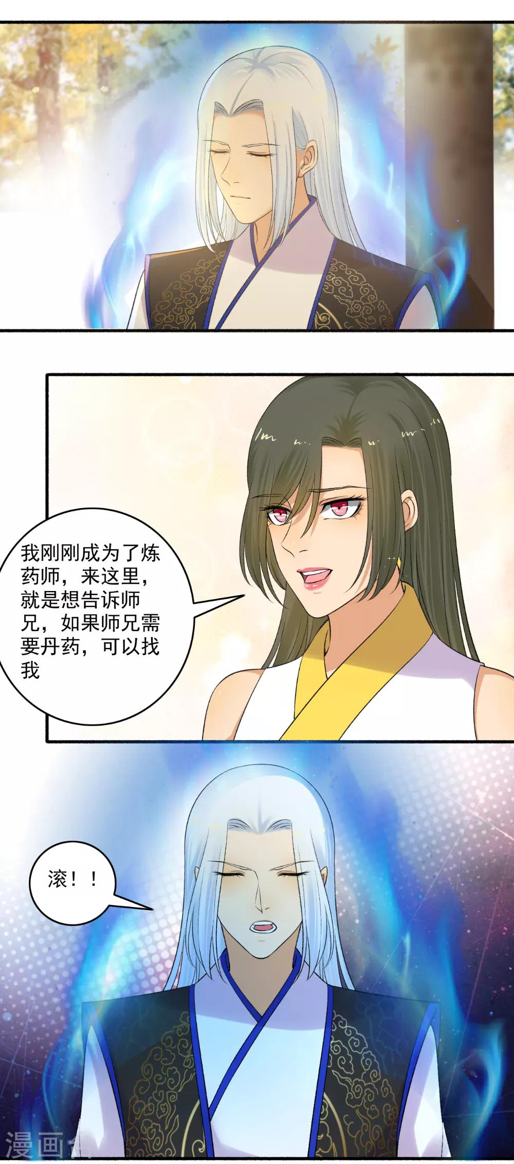 第150话 炼药师大会！-第151话