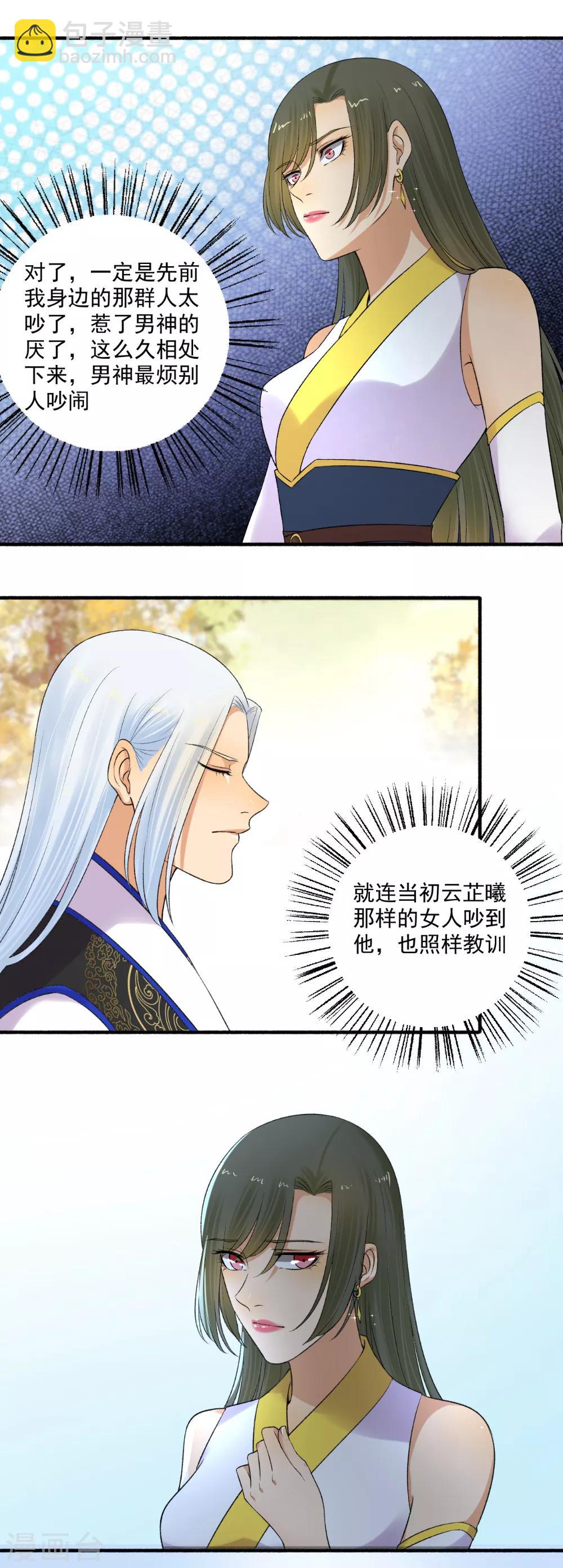 第150话 炼药师大会！-第151话