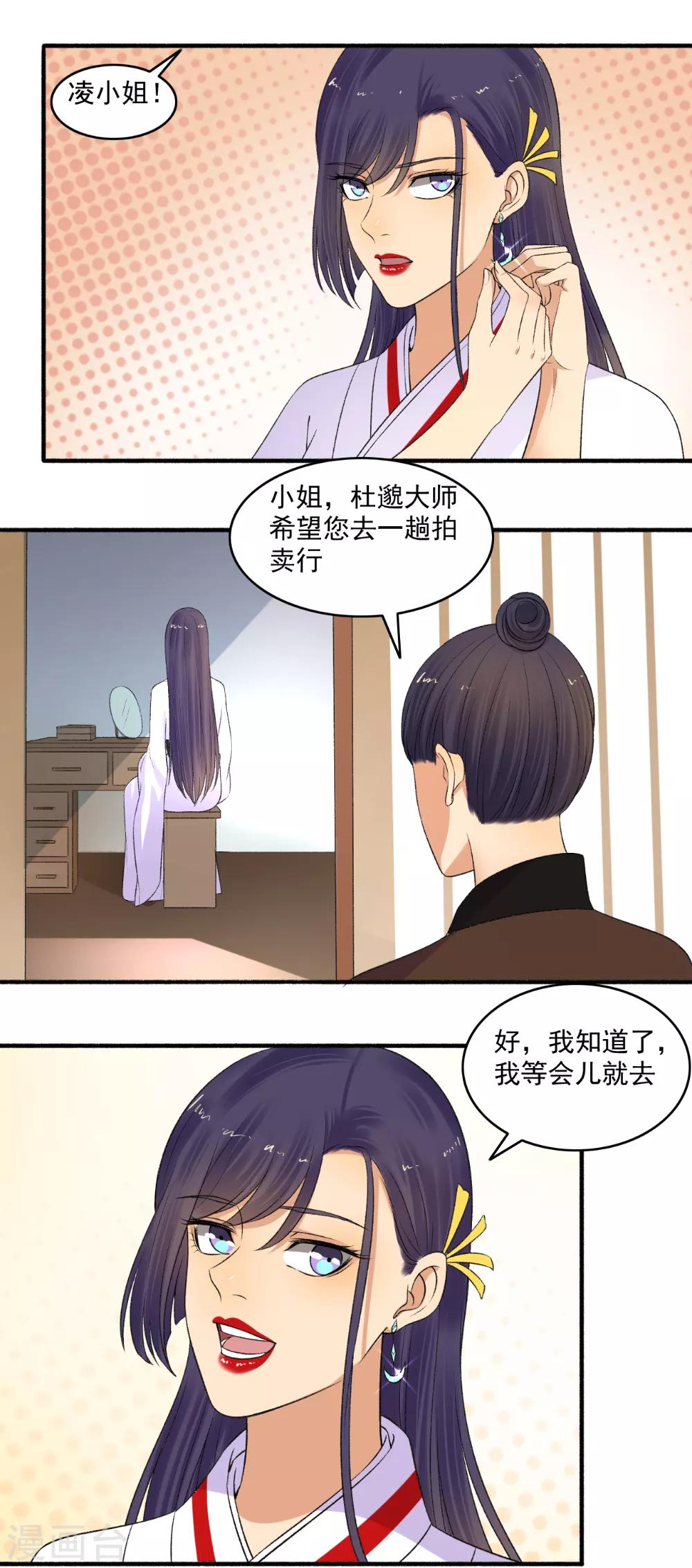 第150话 炼药师大会！-第151话