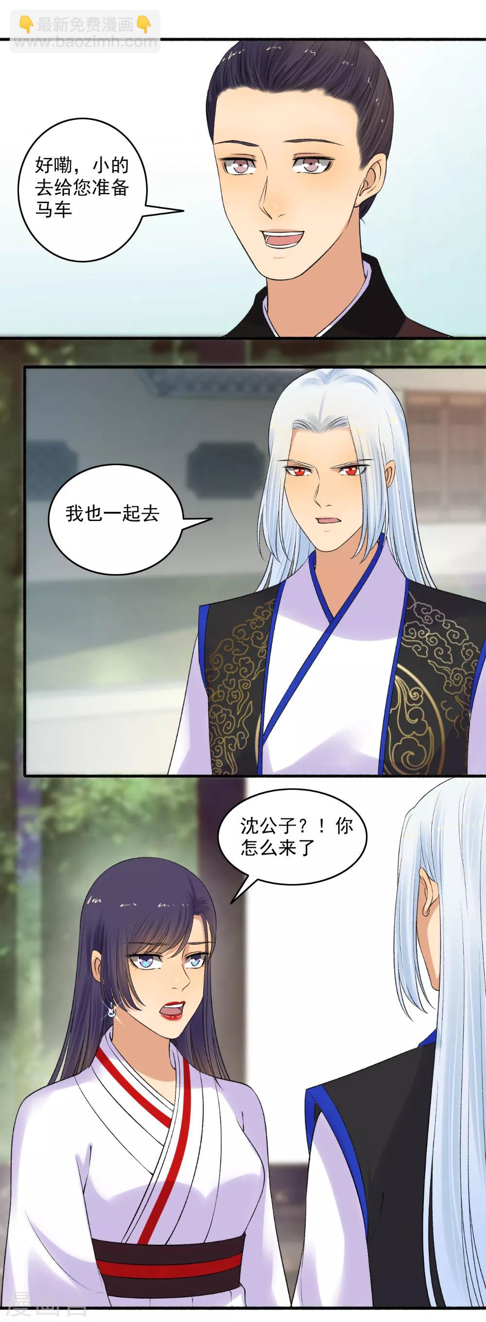 第150话 炼药师大会！-第151话