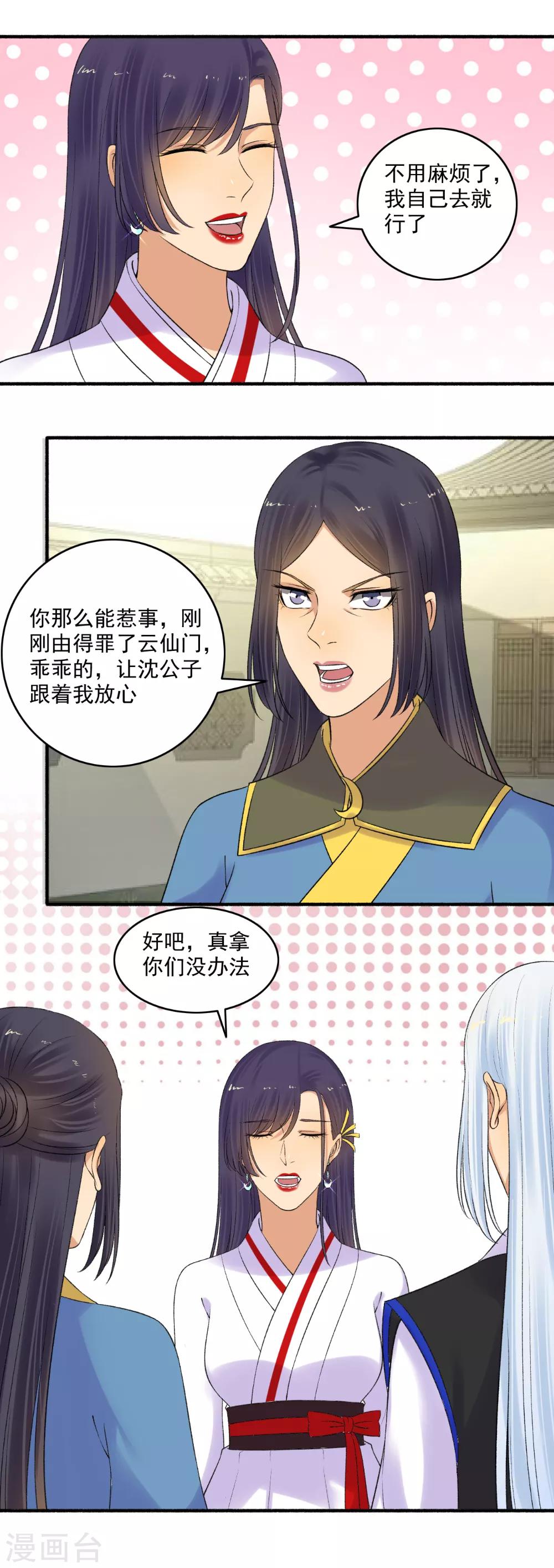 第150话 炼药师大会！-第151话