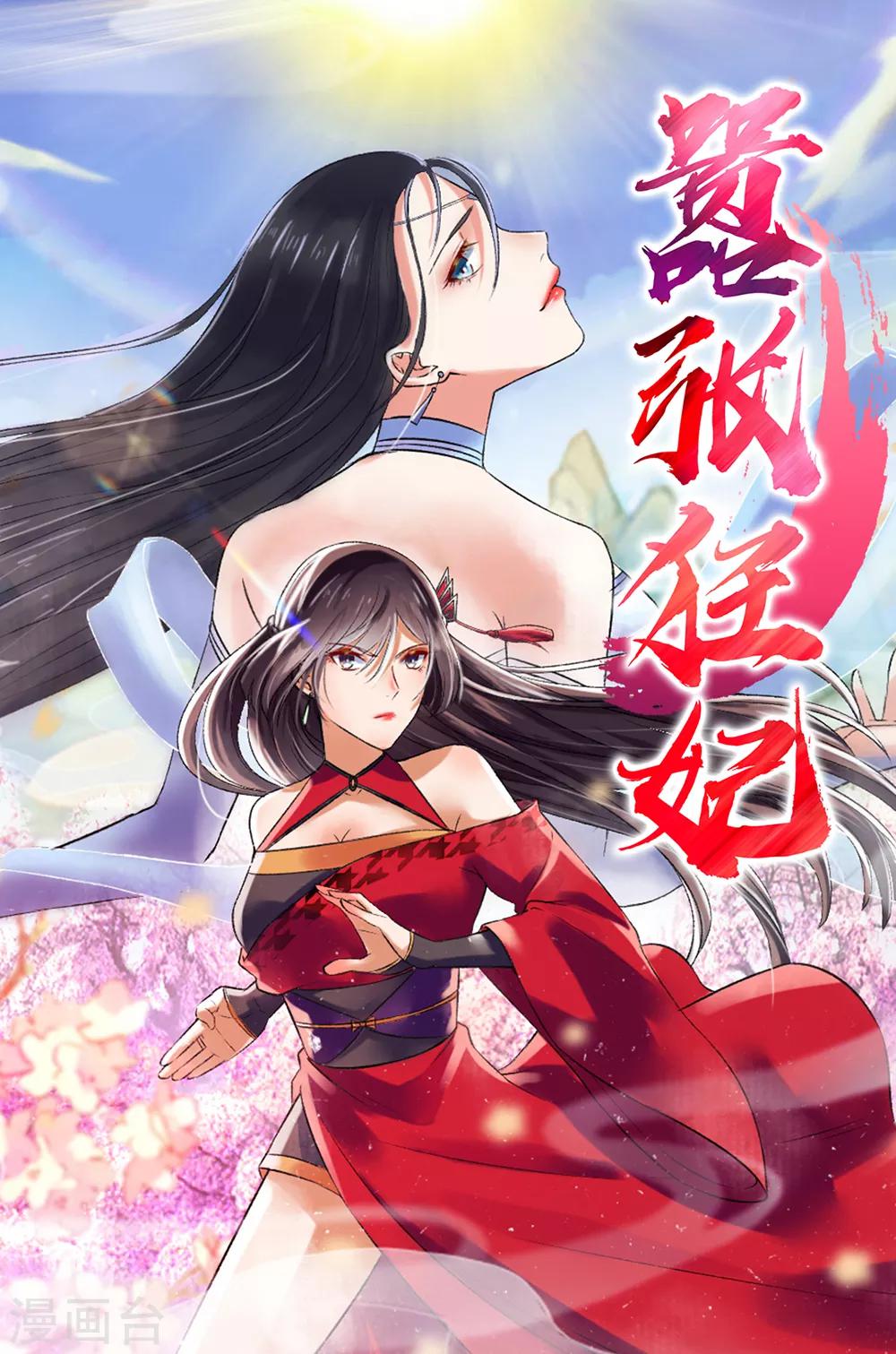 第152话 天赐良机！-第153话
