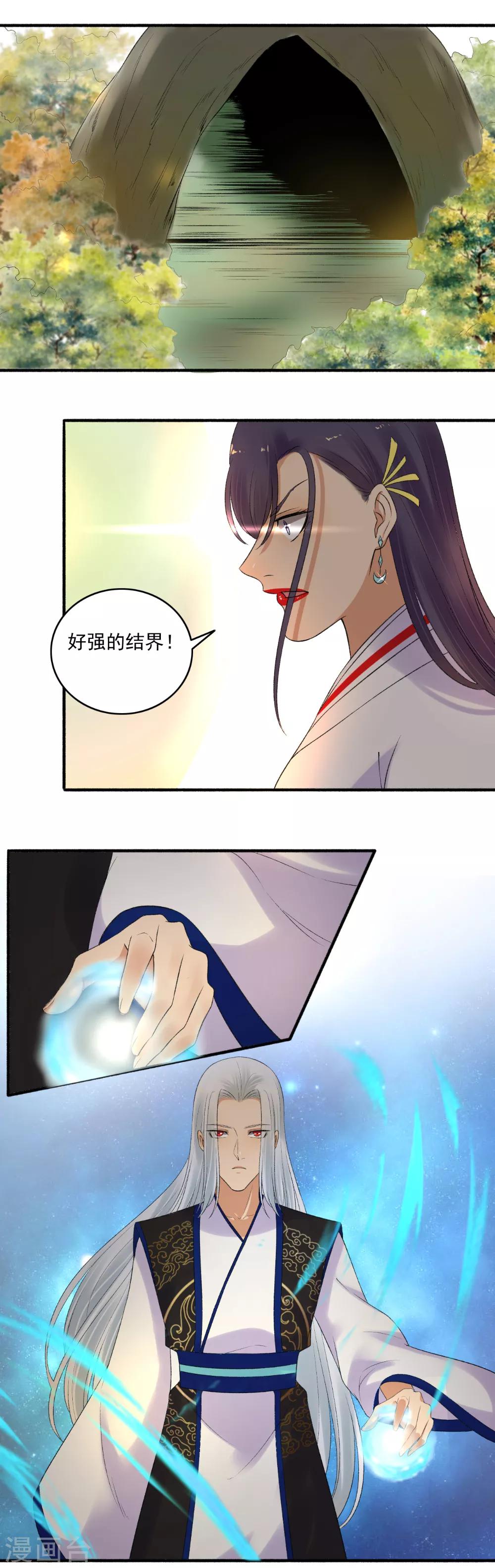 第152话 天赐良机！-第153话