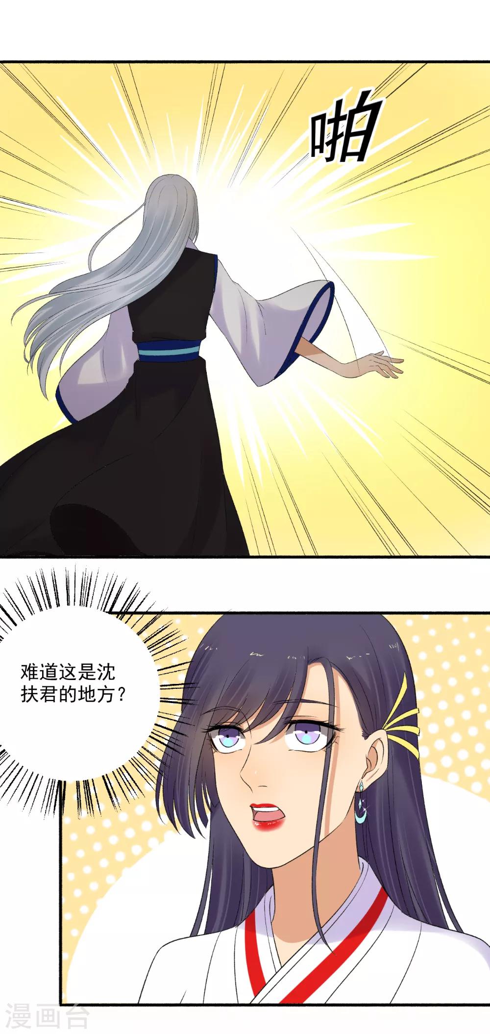 第152话 天赐良机！-第153话