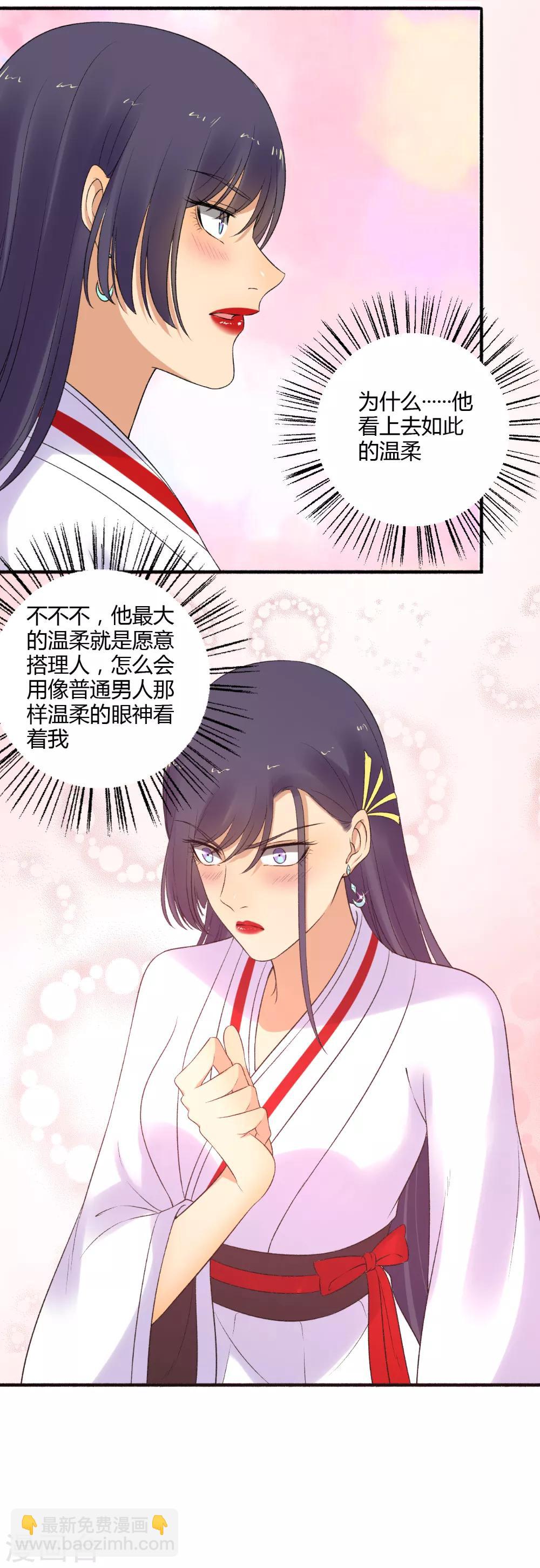 第152话 天赐良机！-第153话