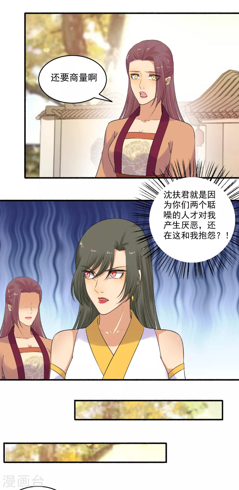 第152话 天赐良机！-第153话