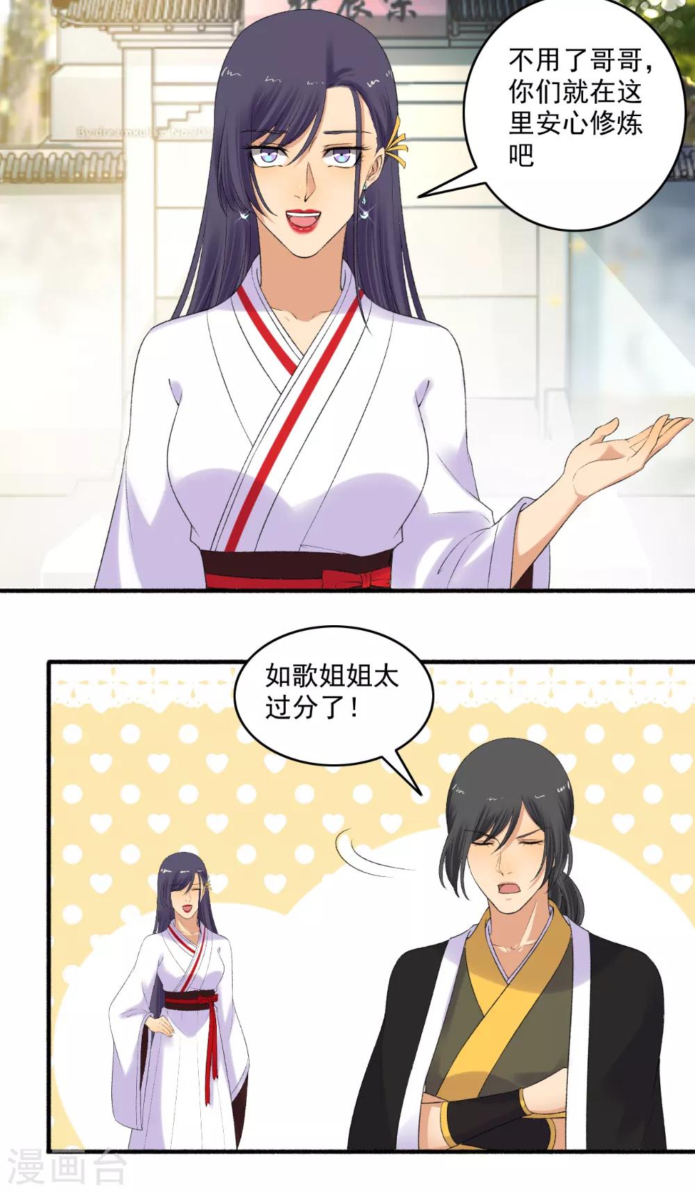 第152话 天赐良机！-第153话