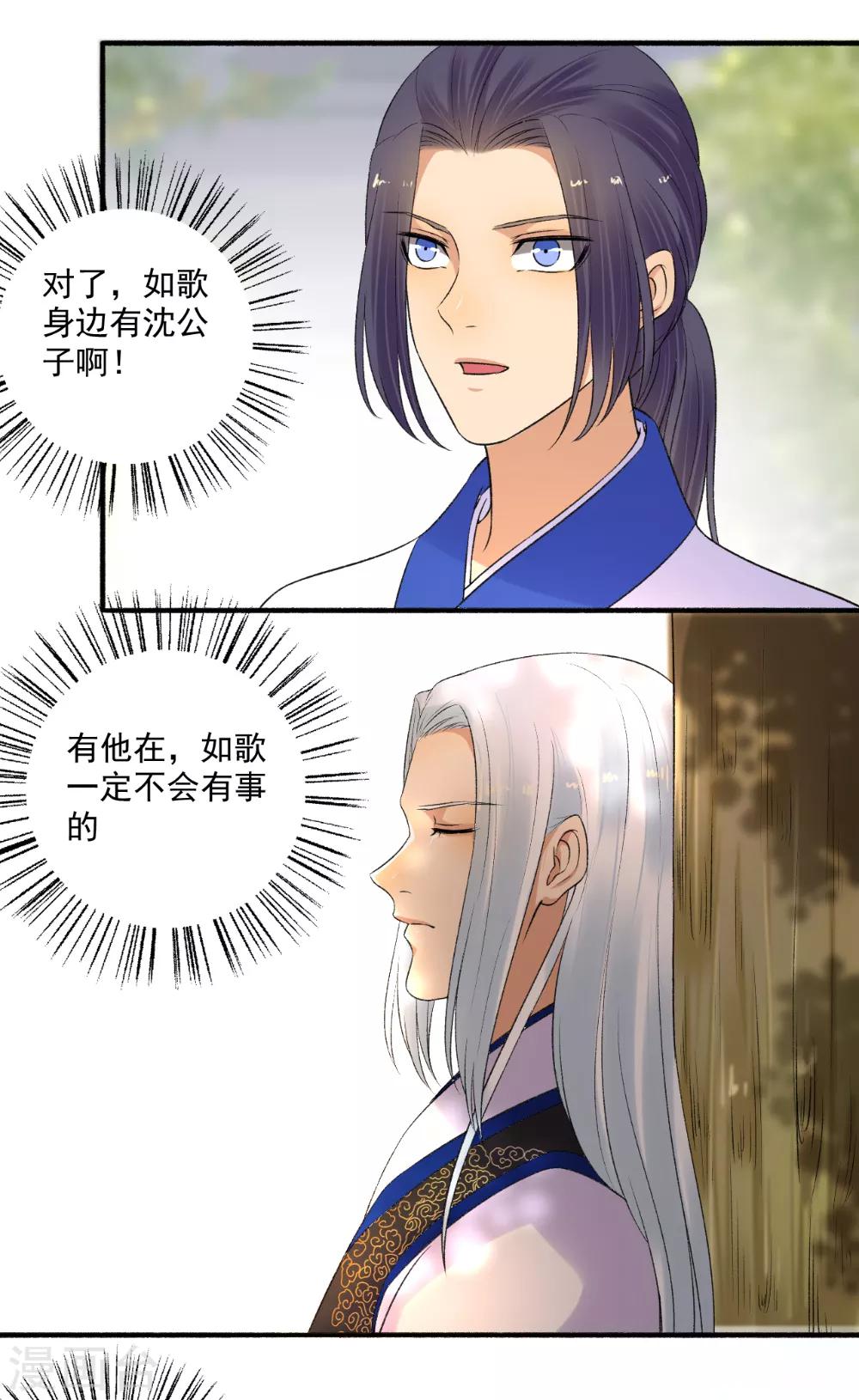 第152话 天赐良机！-第153话