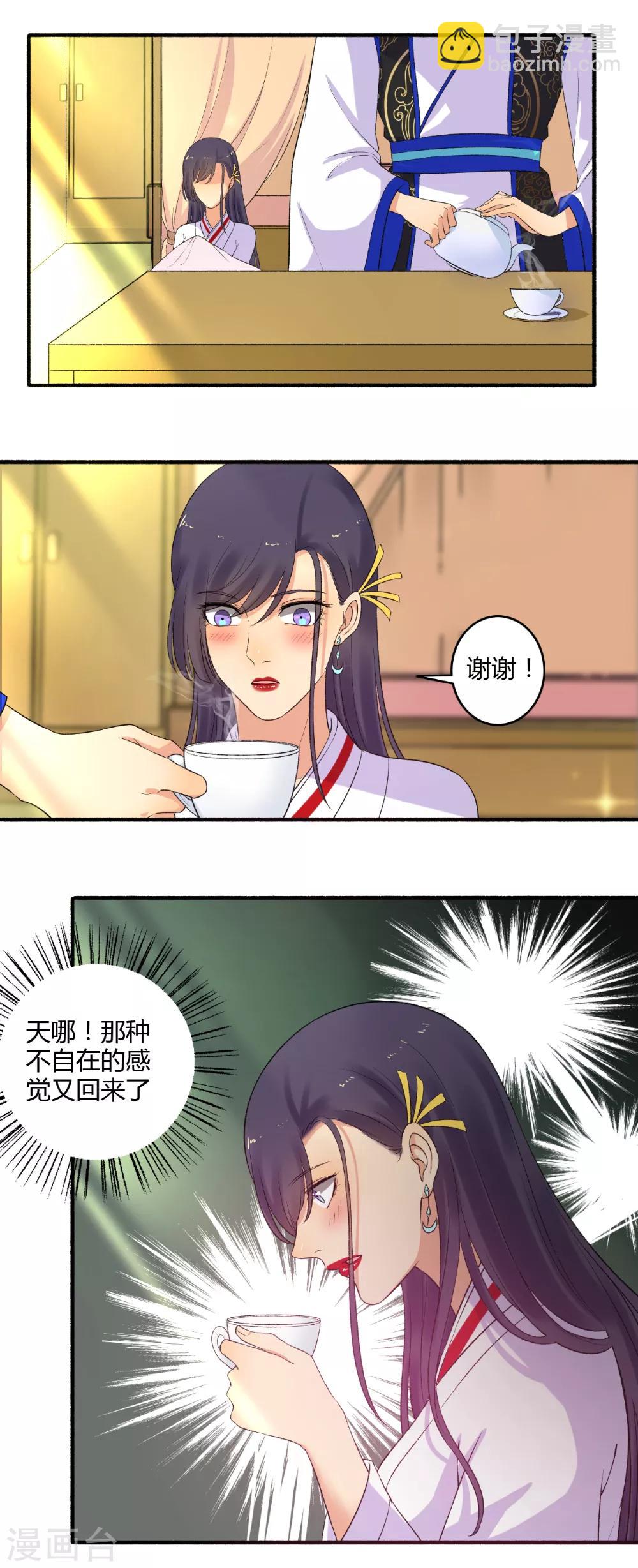 第154话 我来照顾你-第155话