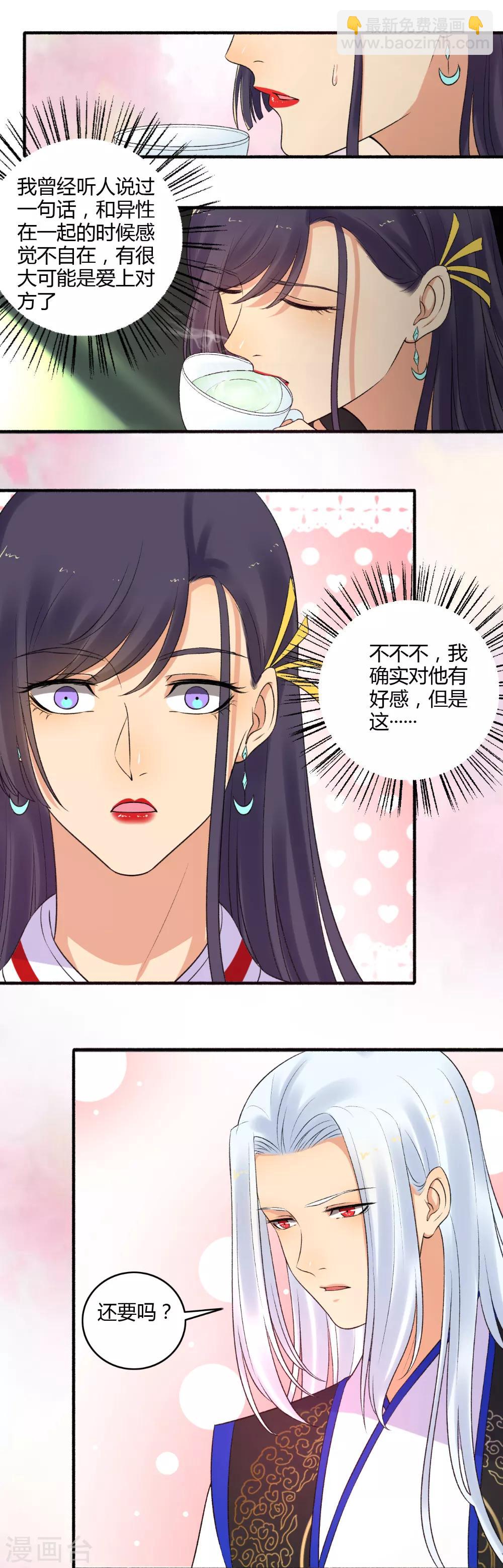 第154话 我来照顾你-第155话