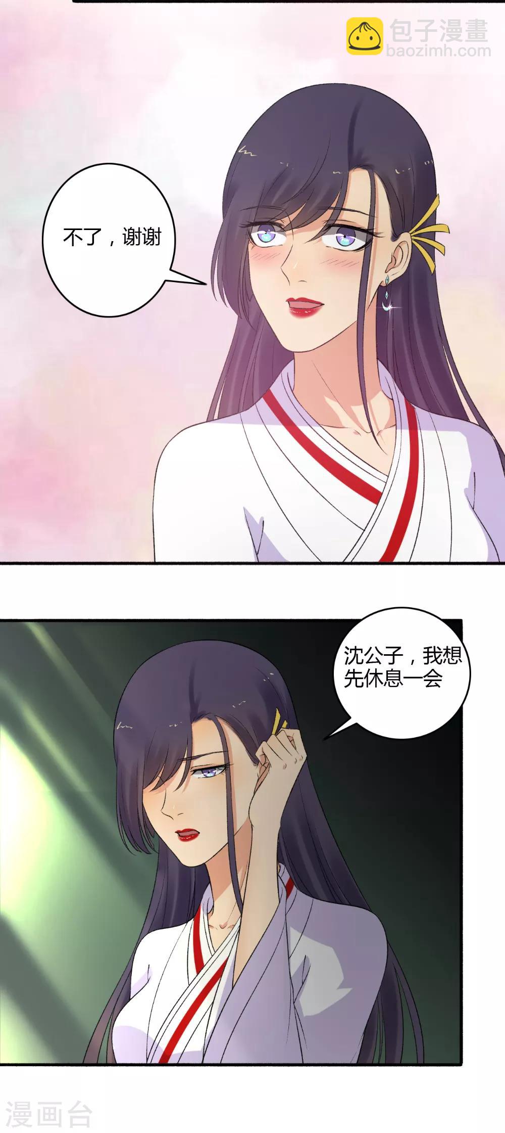 第154话 我来照顾你-第155话