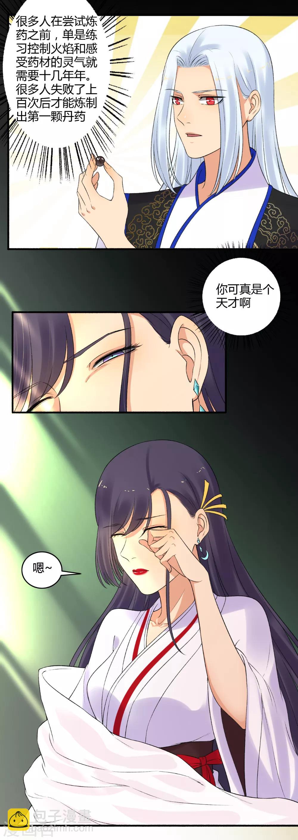 第154话 我来照顾你-第155话