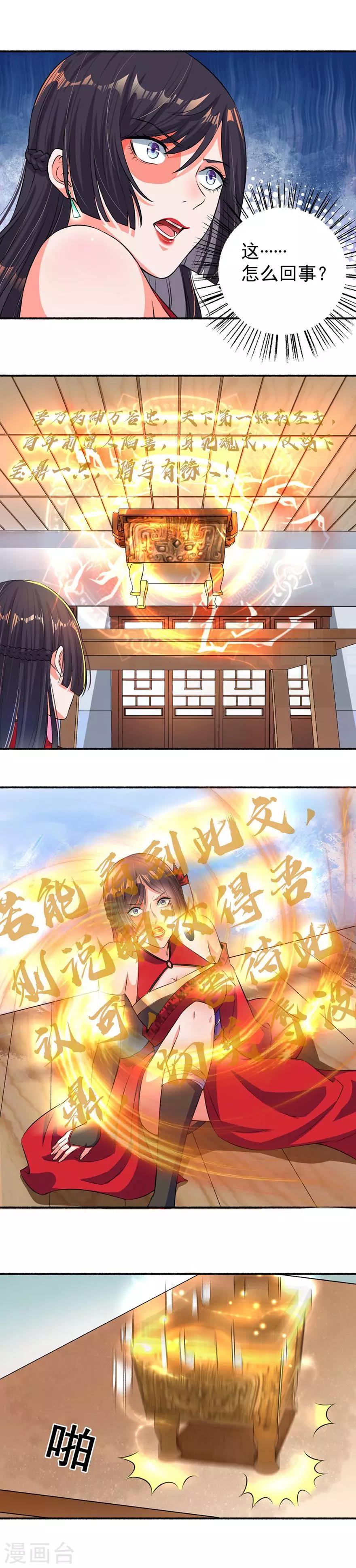 第16话 药神的馈赠-第17话
