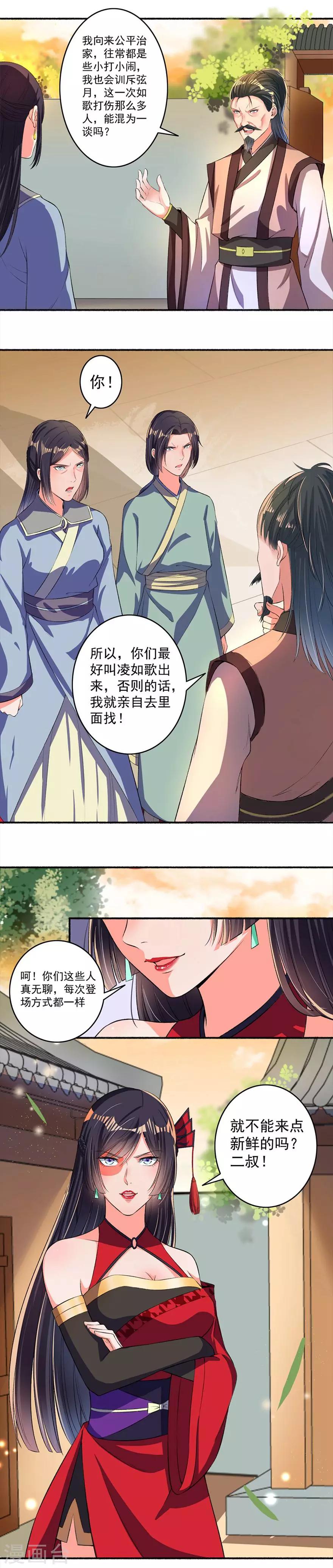 第16话 药神的馈赠-第17话