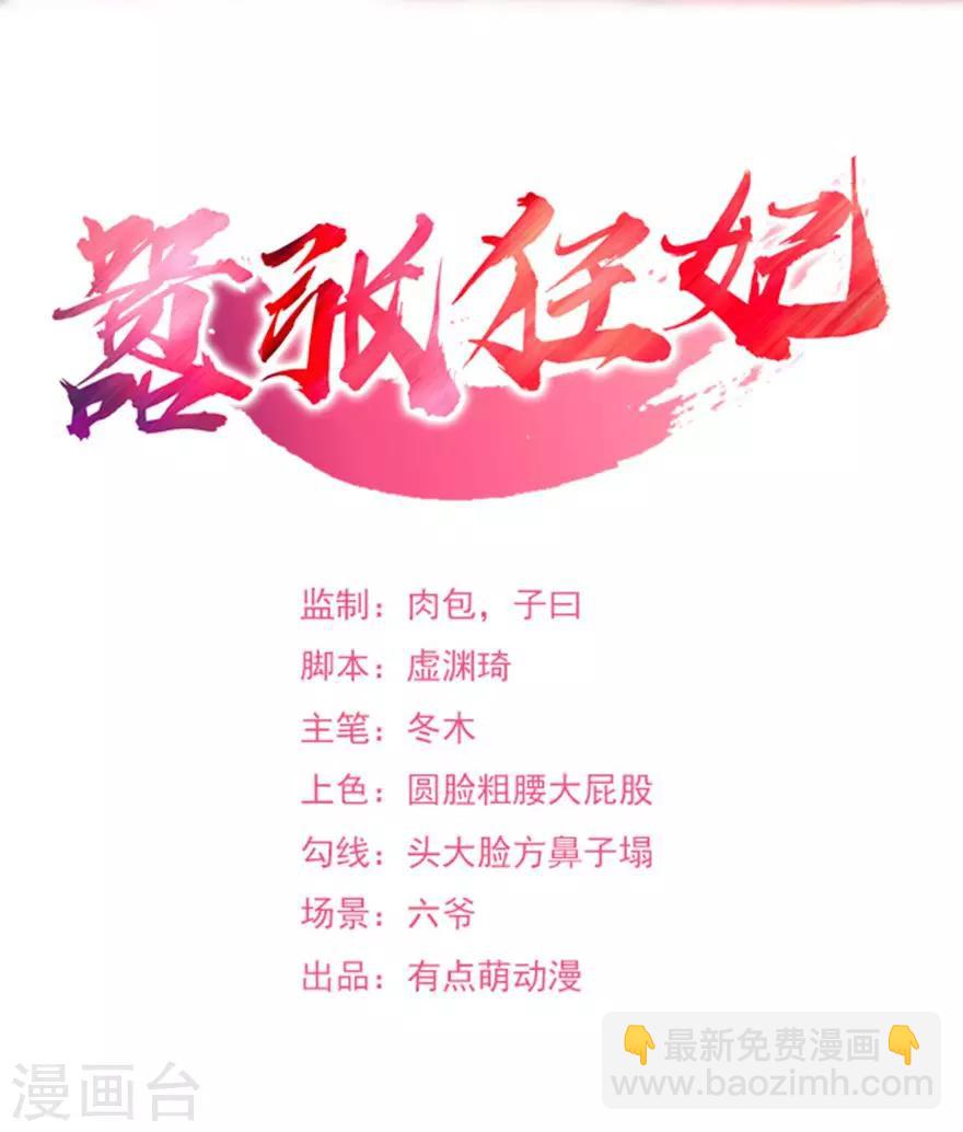 第18话 岂容你只欺我一人-第19话