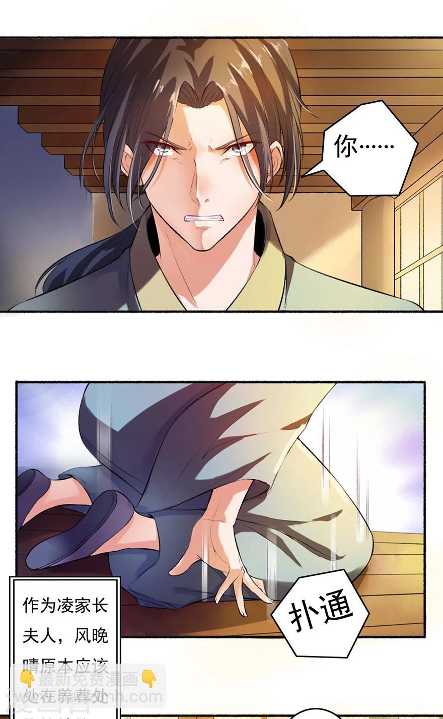 第2话 仙尊降临-第3话