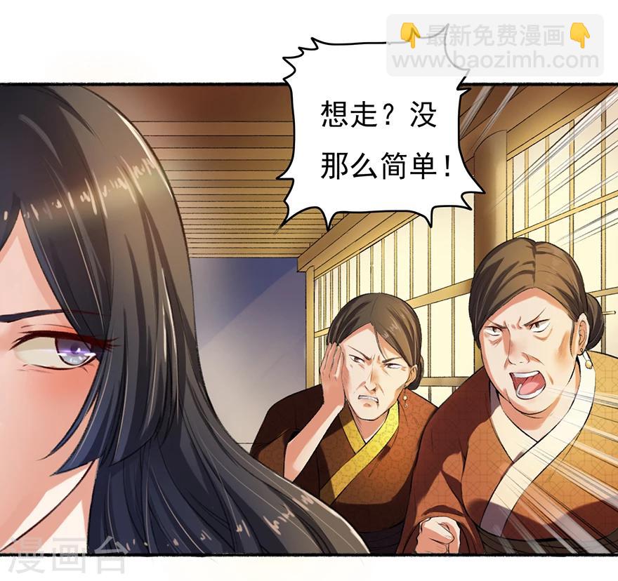 第2话 仙尊降临-第3话