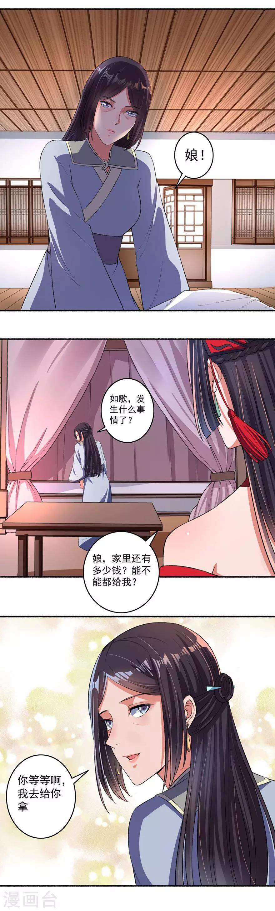 第20话 走出阴影的第一步-第21话