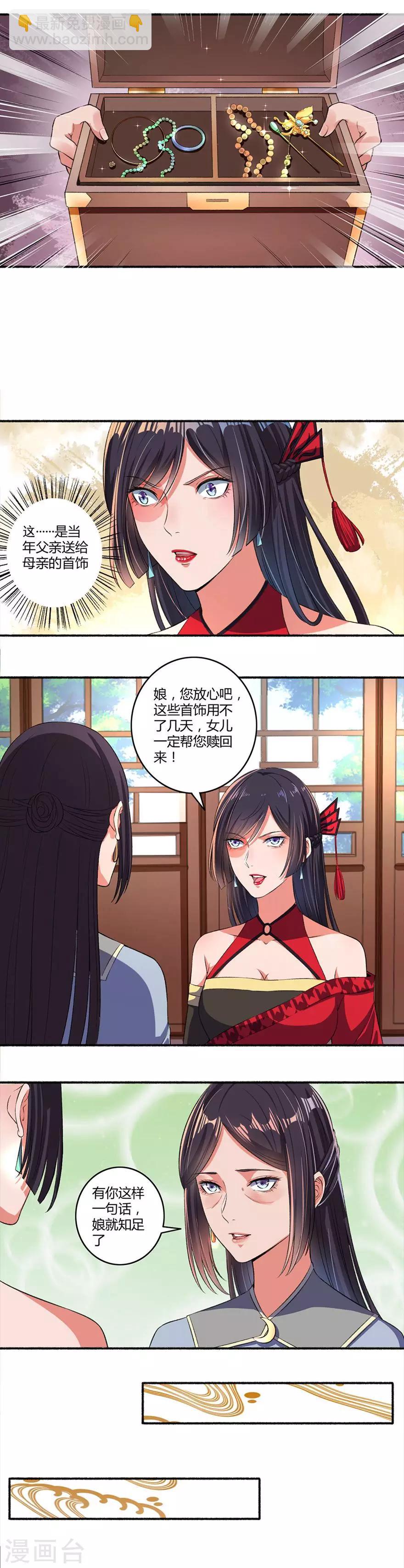 第20话 走出阴影的第一步-第21话