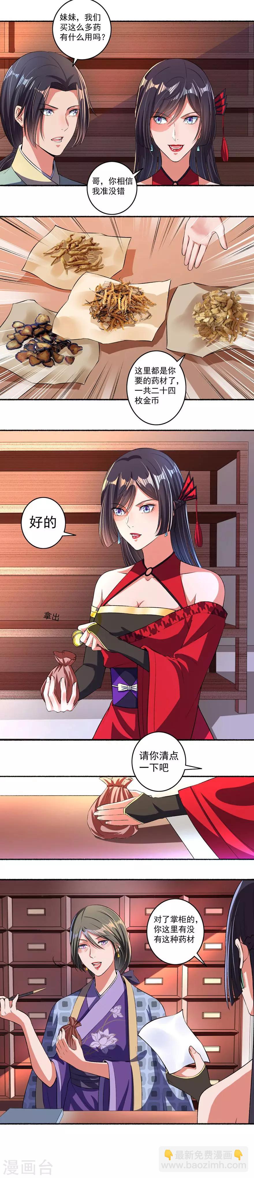第20话 走出阴影的第一步-第21话