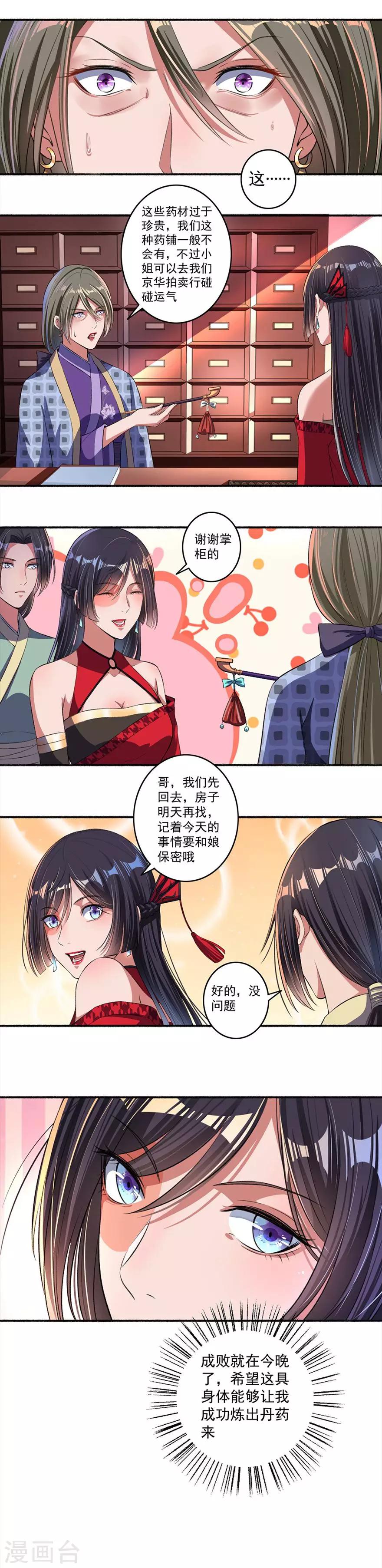 第20话 走出阴影的第一步-第21话