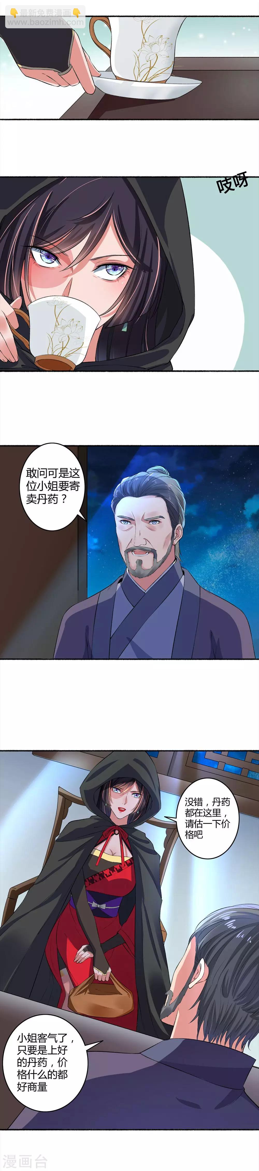 第22话 这位公子请自重-第23话